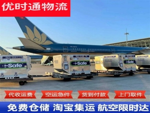 元谋到太原空运加急专线